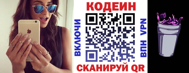 Кодеин напиток Lean (лин)  наркошоп  Яхрома 