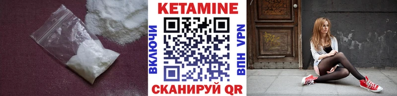 Кетамин VHQ  Яхрома 