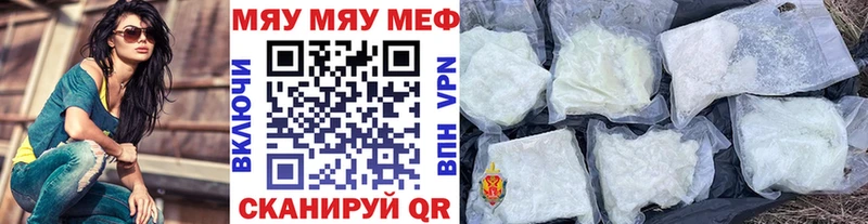 что такое   Яхрома  Меф mephedrone 