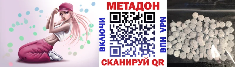 Метадон белоснежный  kraken зеркало  Яхрома 