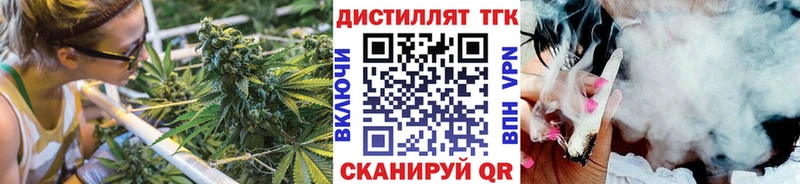 ТГК концентрат  маркетплейс состав  Яхрома  дарнет шоп 
